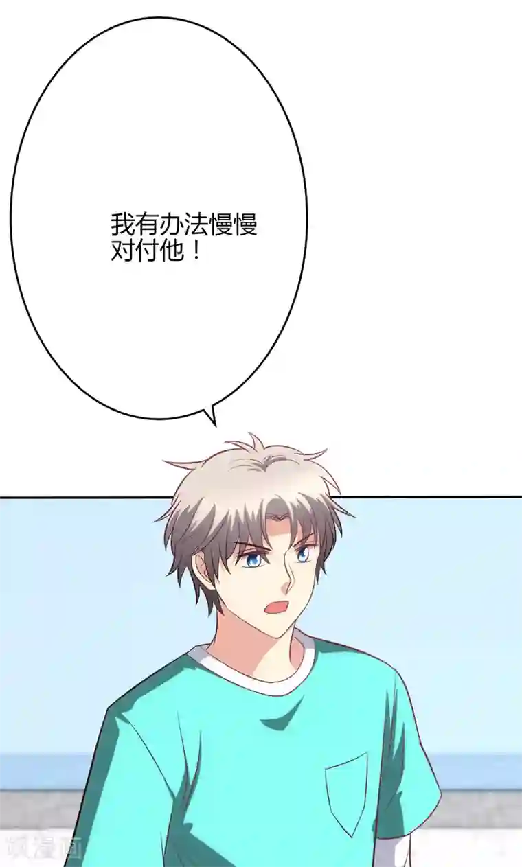 圣医重生计划第86话