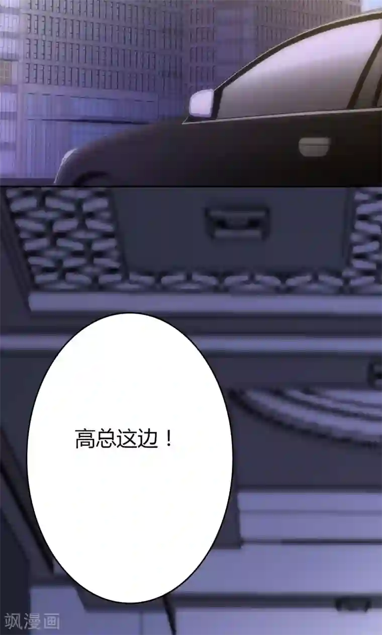 圣医重生计划第87话