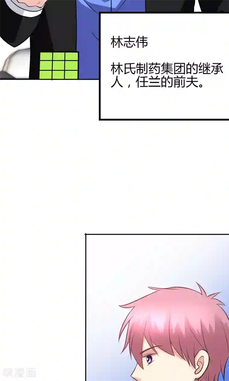 圣医重生计划第87话