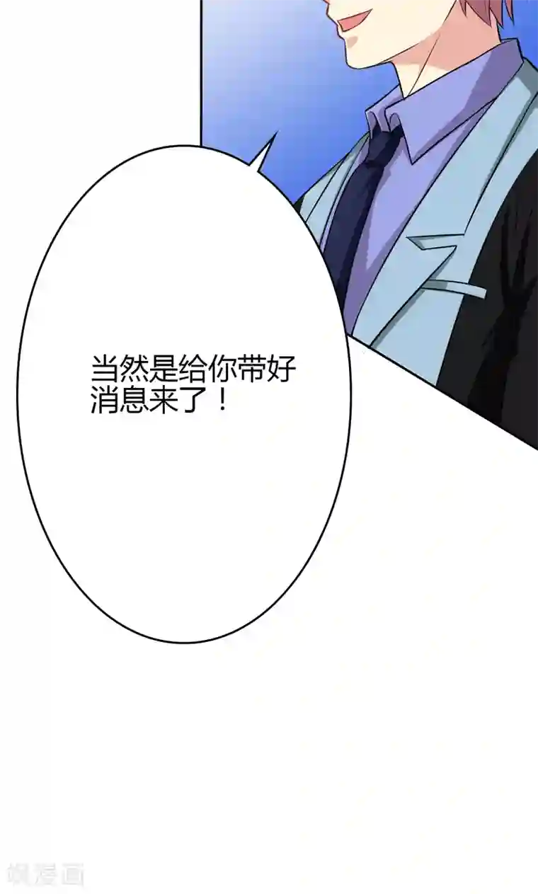 圣医重生计划第87话