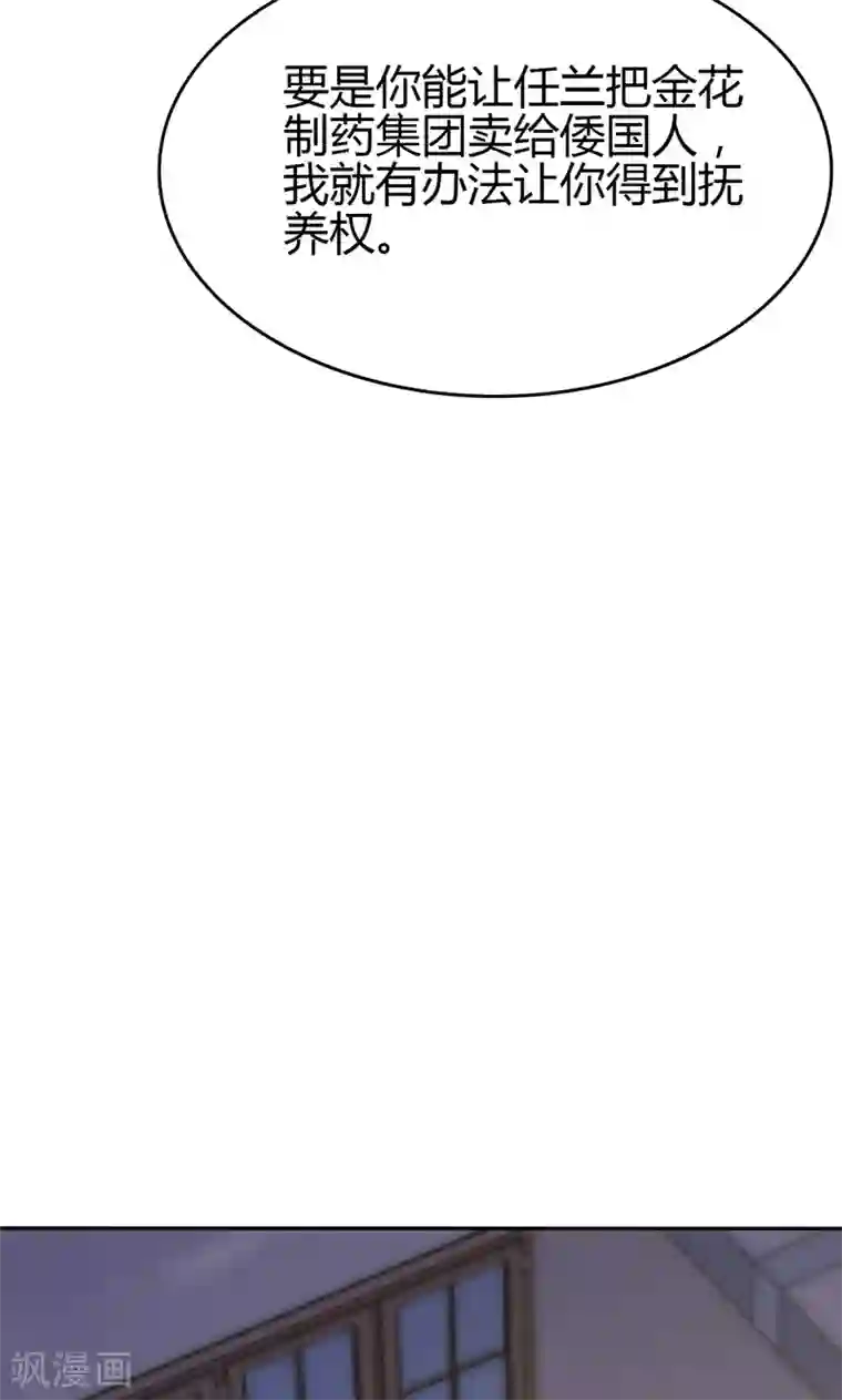 圣医重生计划第87话