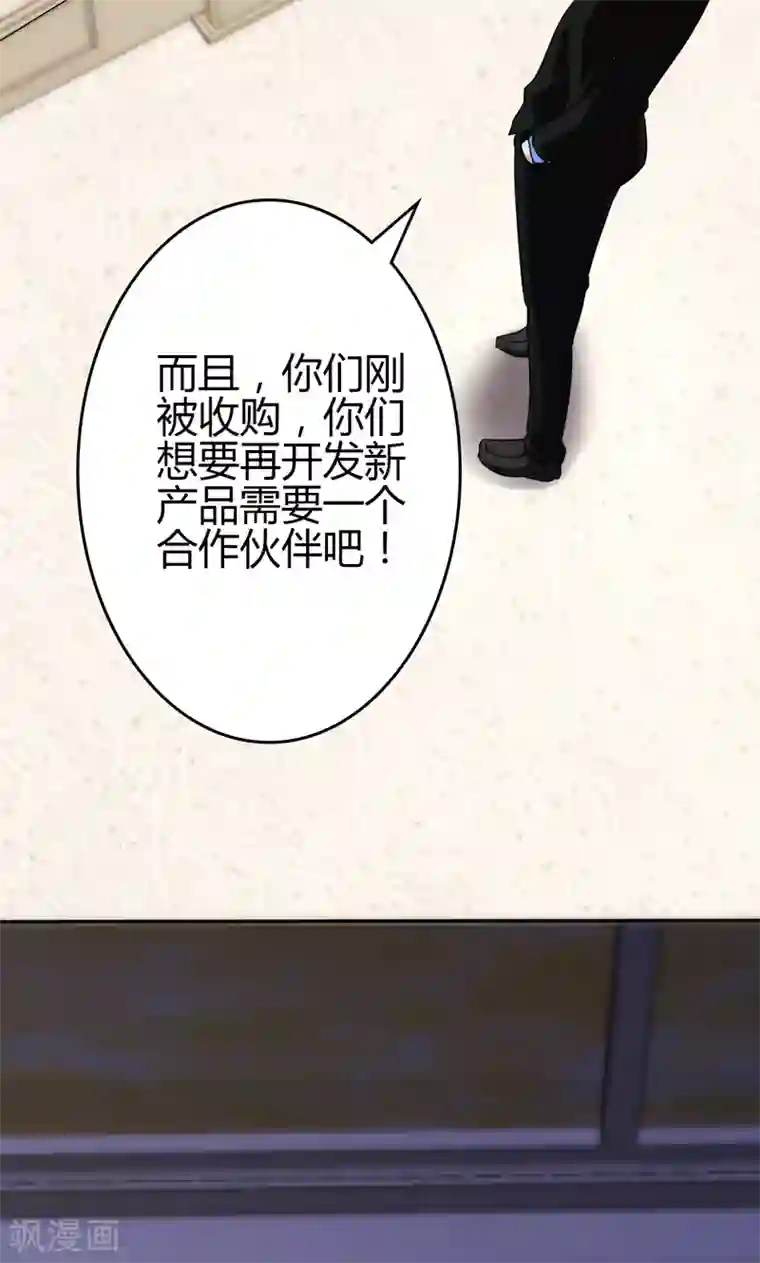 圣医重生计划第87话