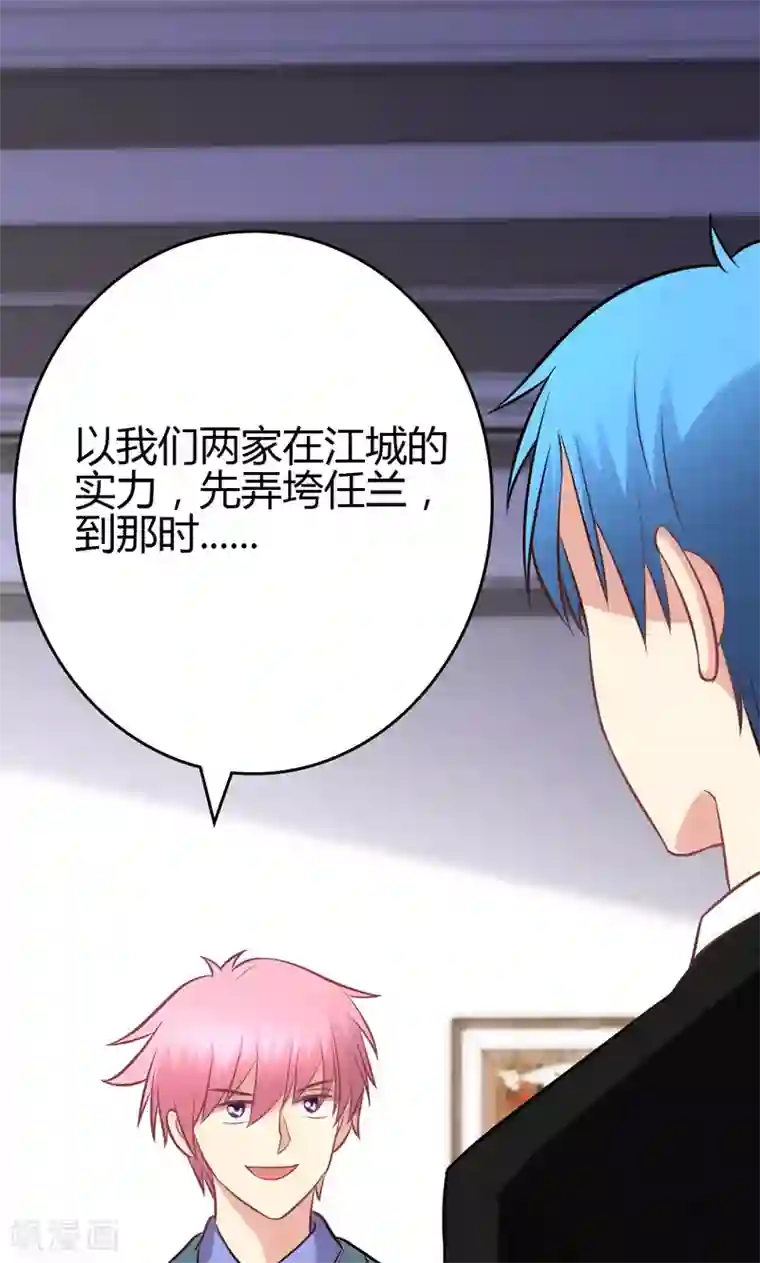 圣医重生计划第87话