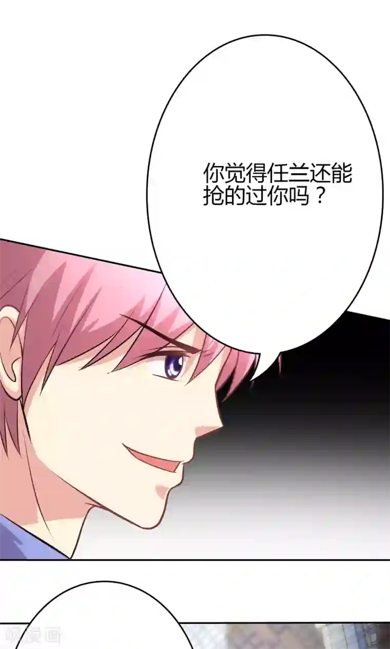 圣医重生计划第87话