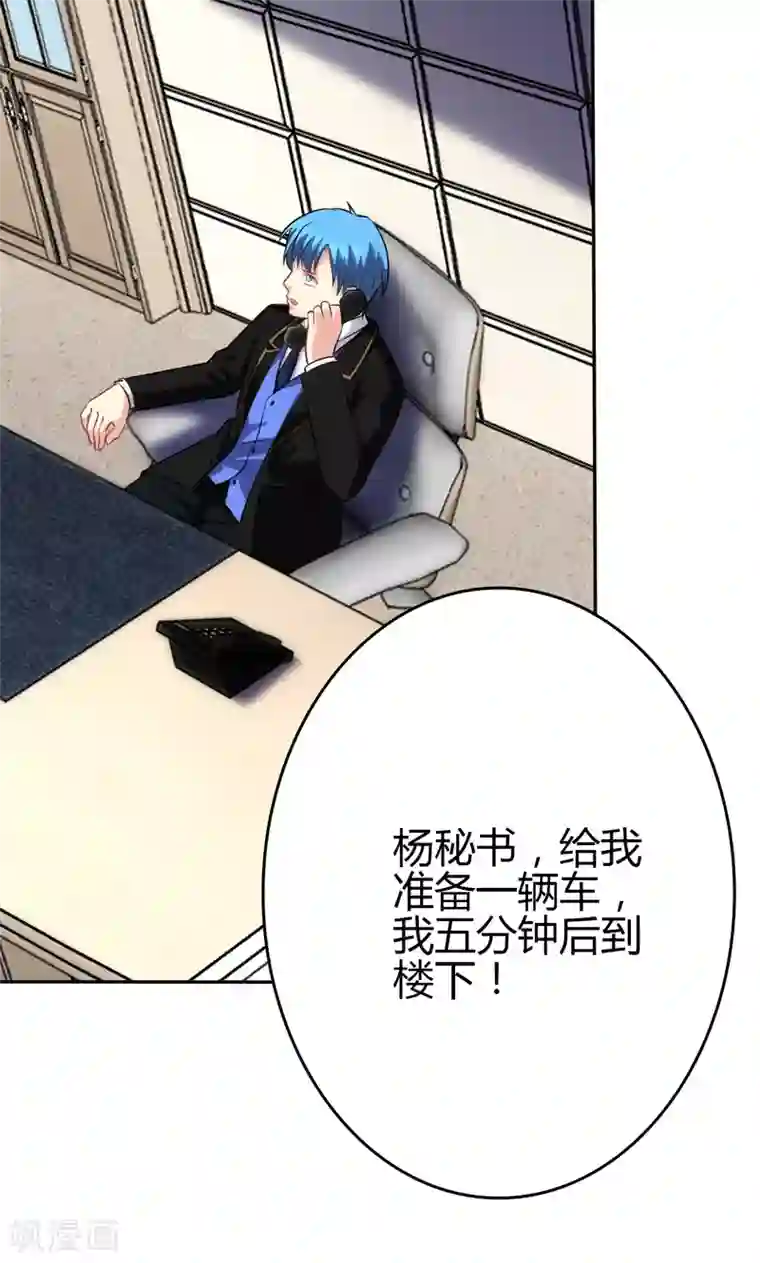 圣医重生计划第87话