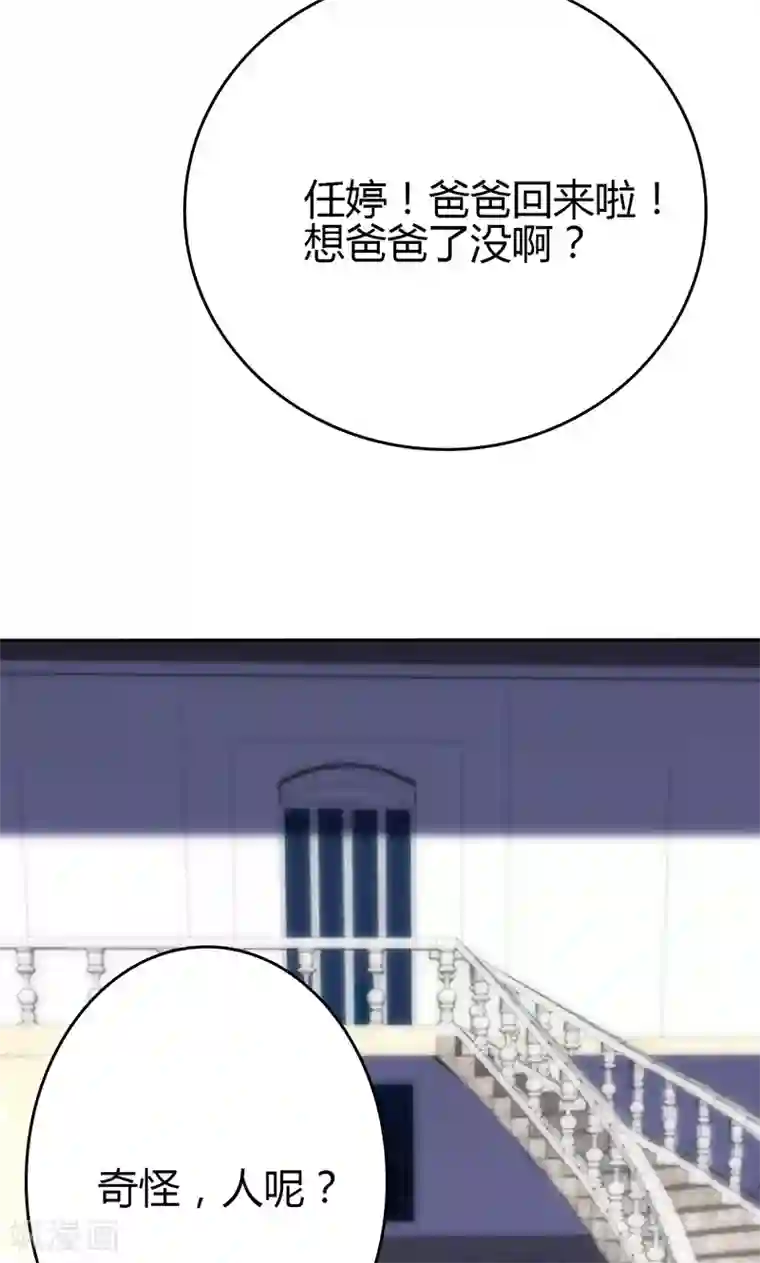 圣医重生计划第87话