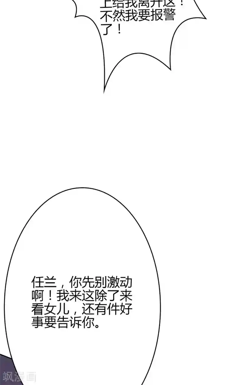 圣医重生计划第88话