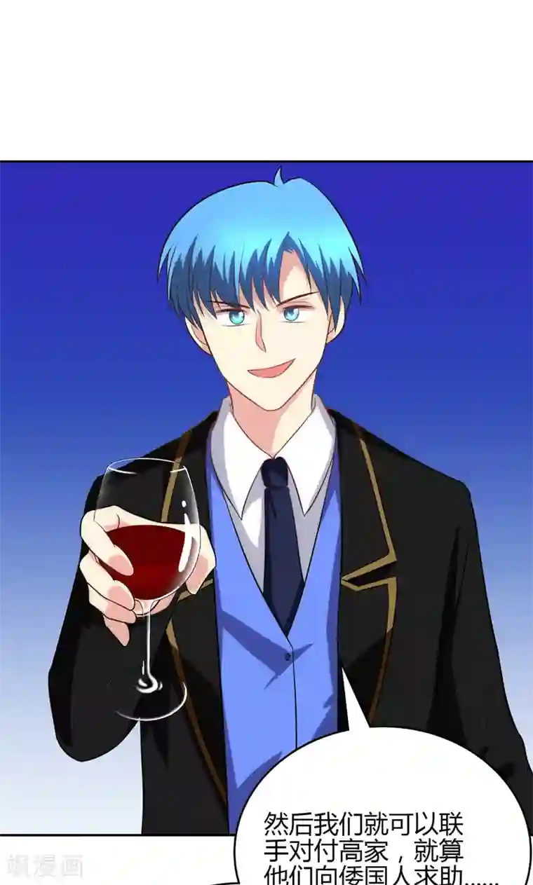 圣医重生计划第88话