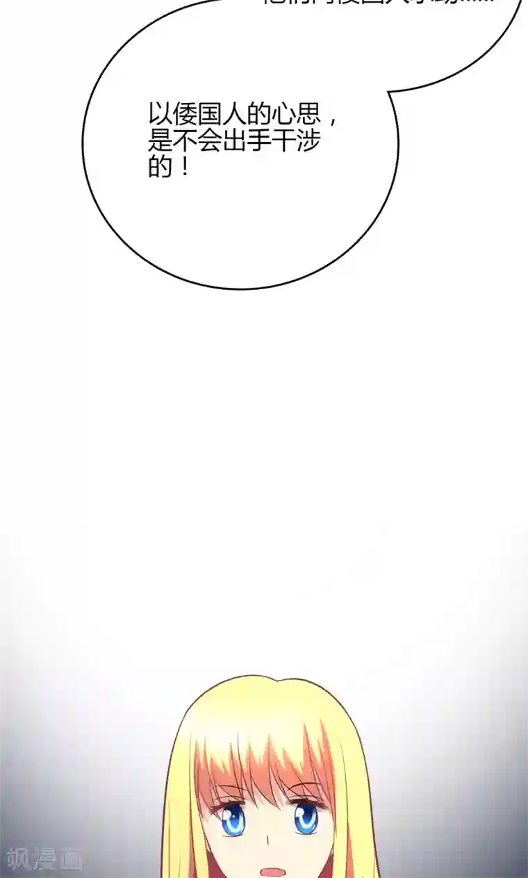 圣医重生计划第88话