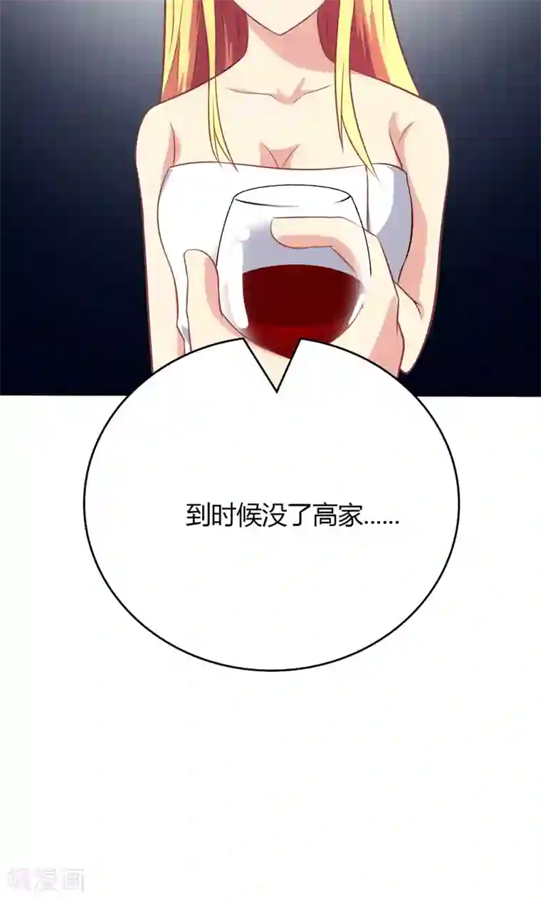 圣医重生计划第88话