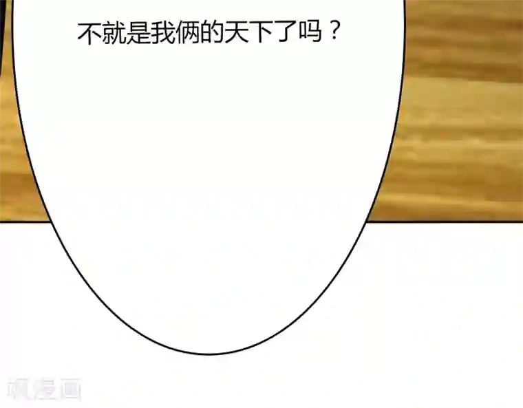 圣医重生计划第88话