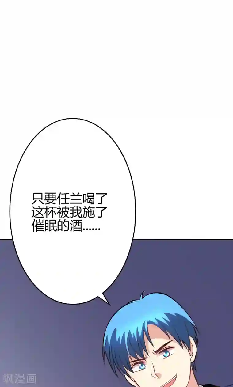 圣医重生计划第88话