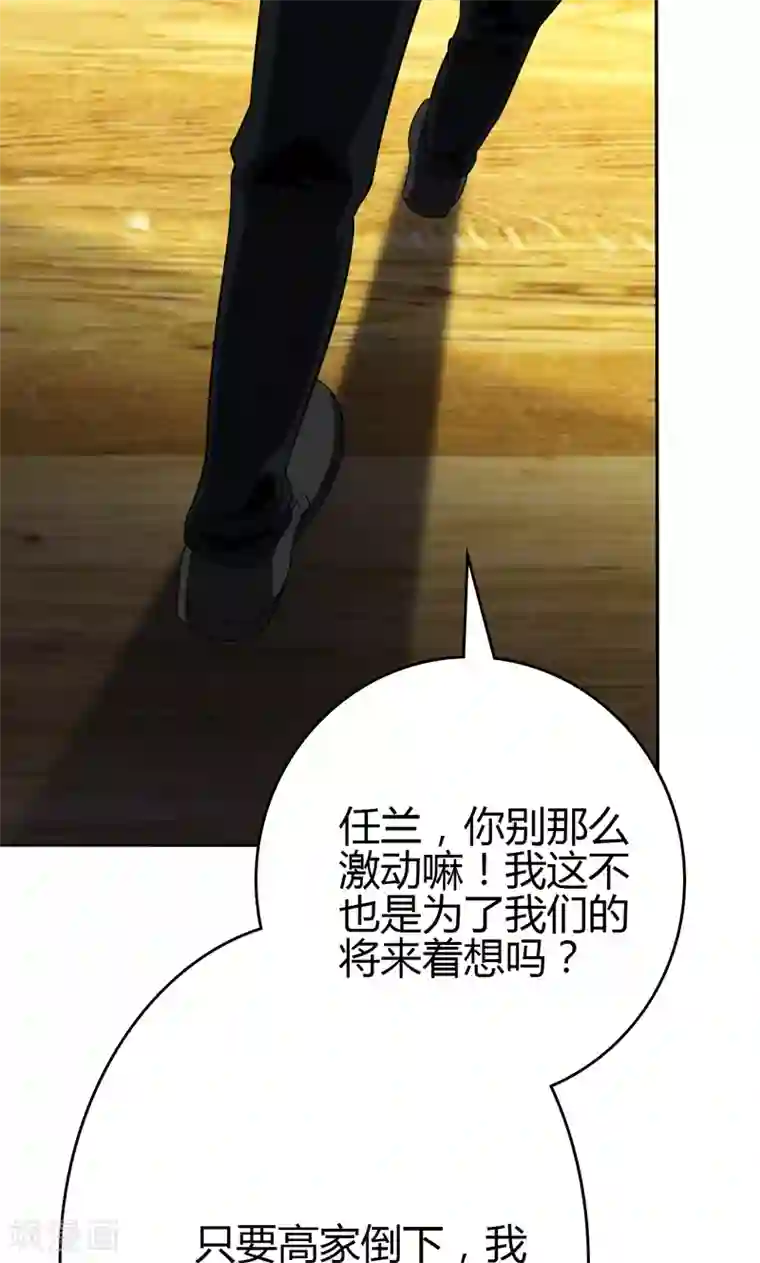 圣医重生计划第89话