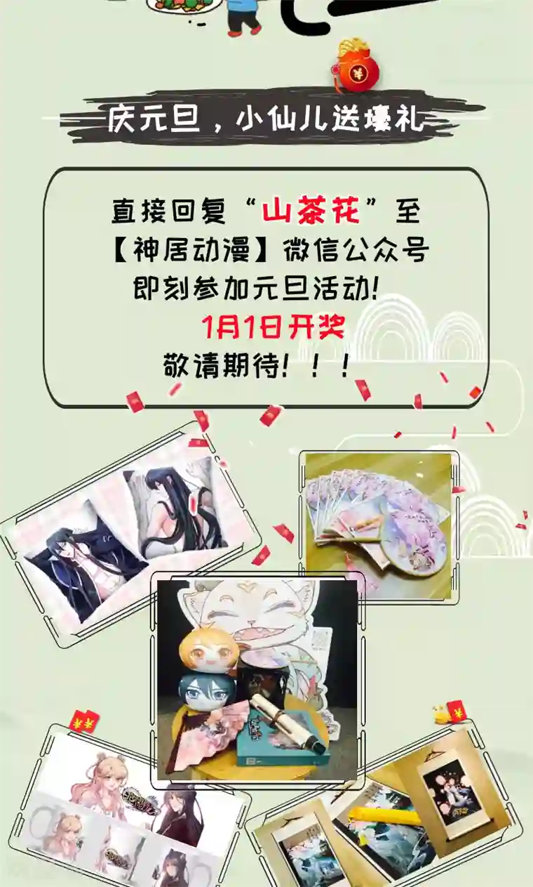 圣医重生计划第89话