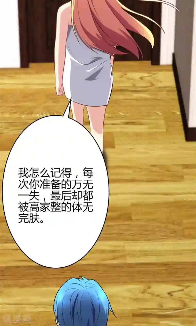 圣医重生计划第89话