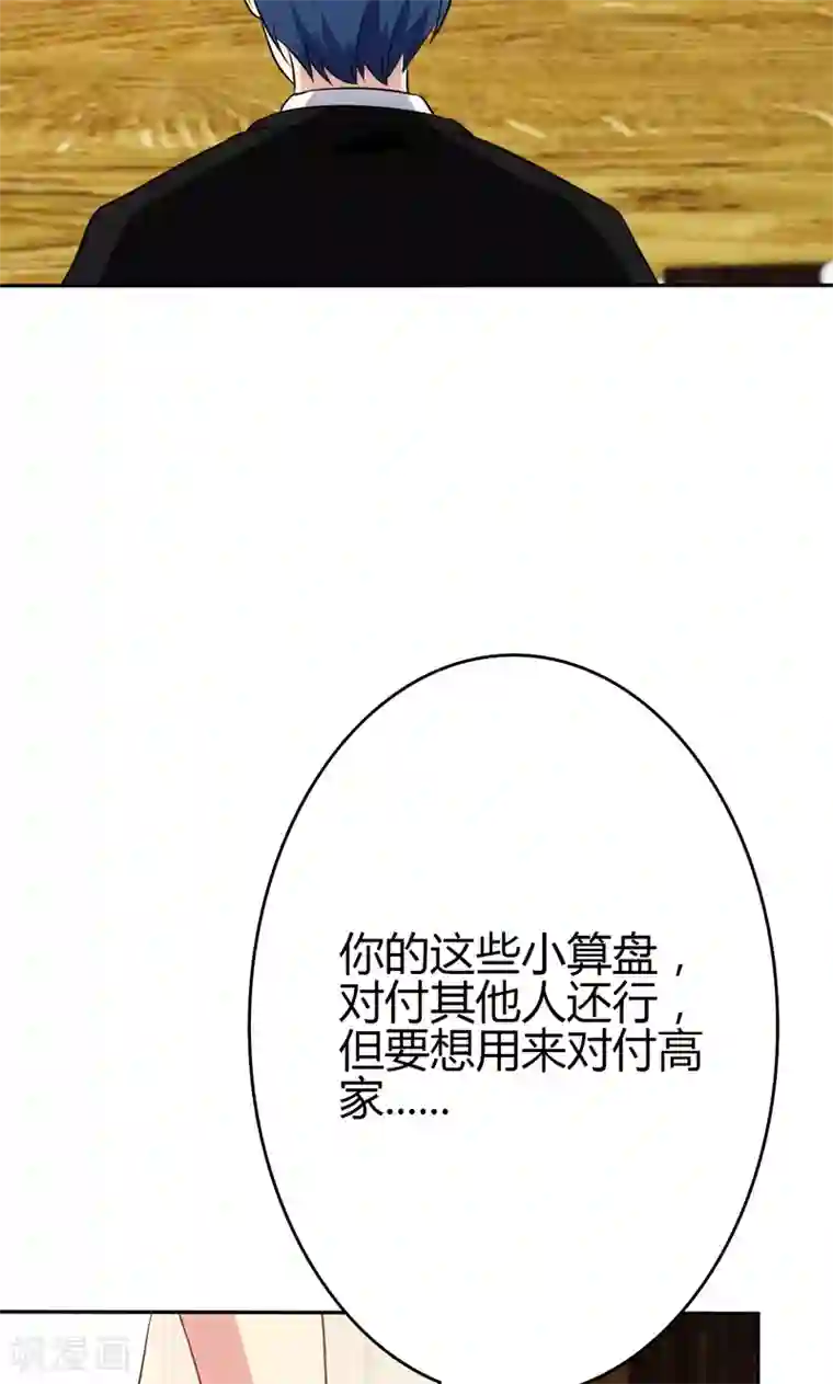 圣医重生计划第89话