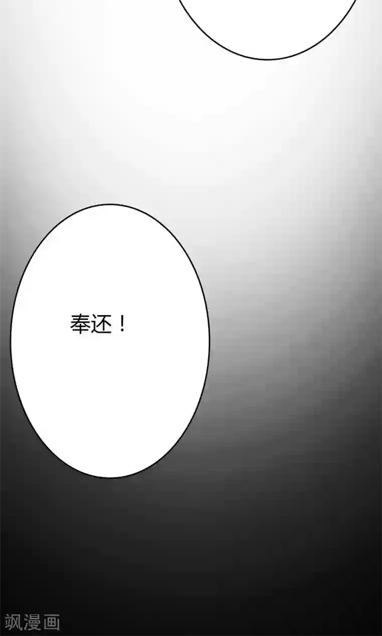 圣医重生计划第90话