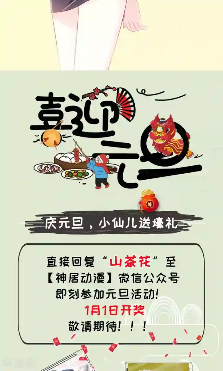 圣医重生计划第90话