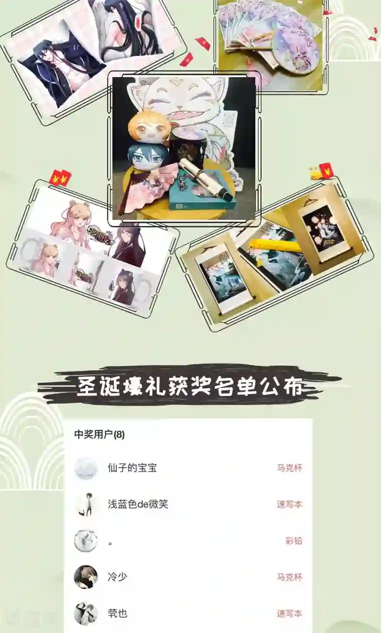 圣医重生计划第90话