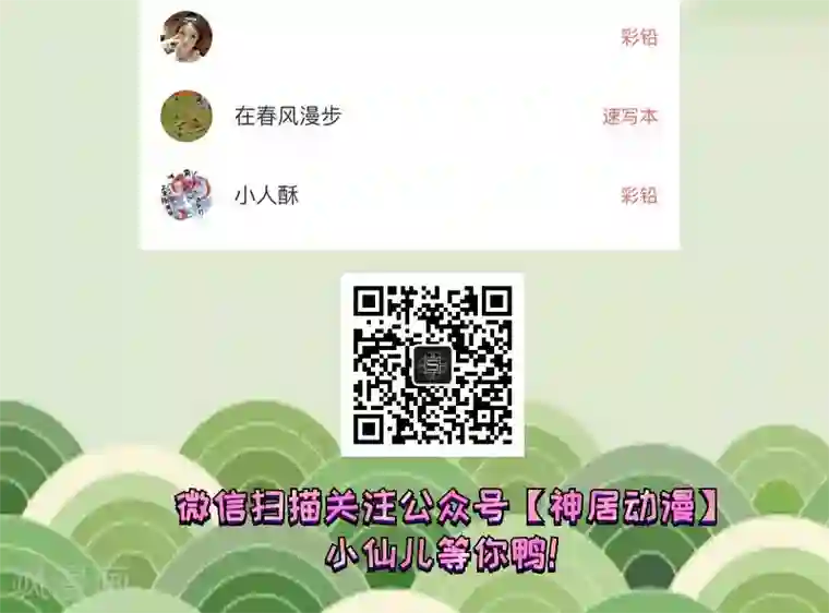 圣医重生计划第90话