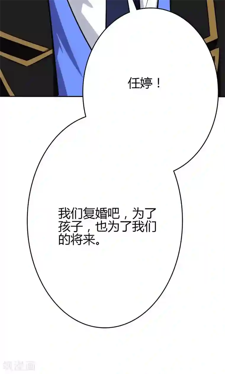 圣医重生计划第90话