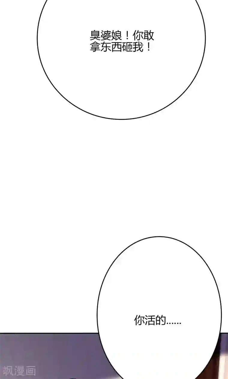 圣医重生计划第91话