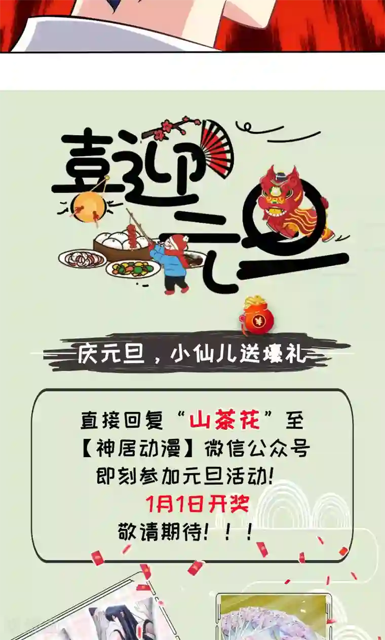 圣医重生计划第91话