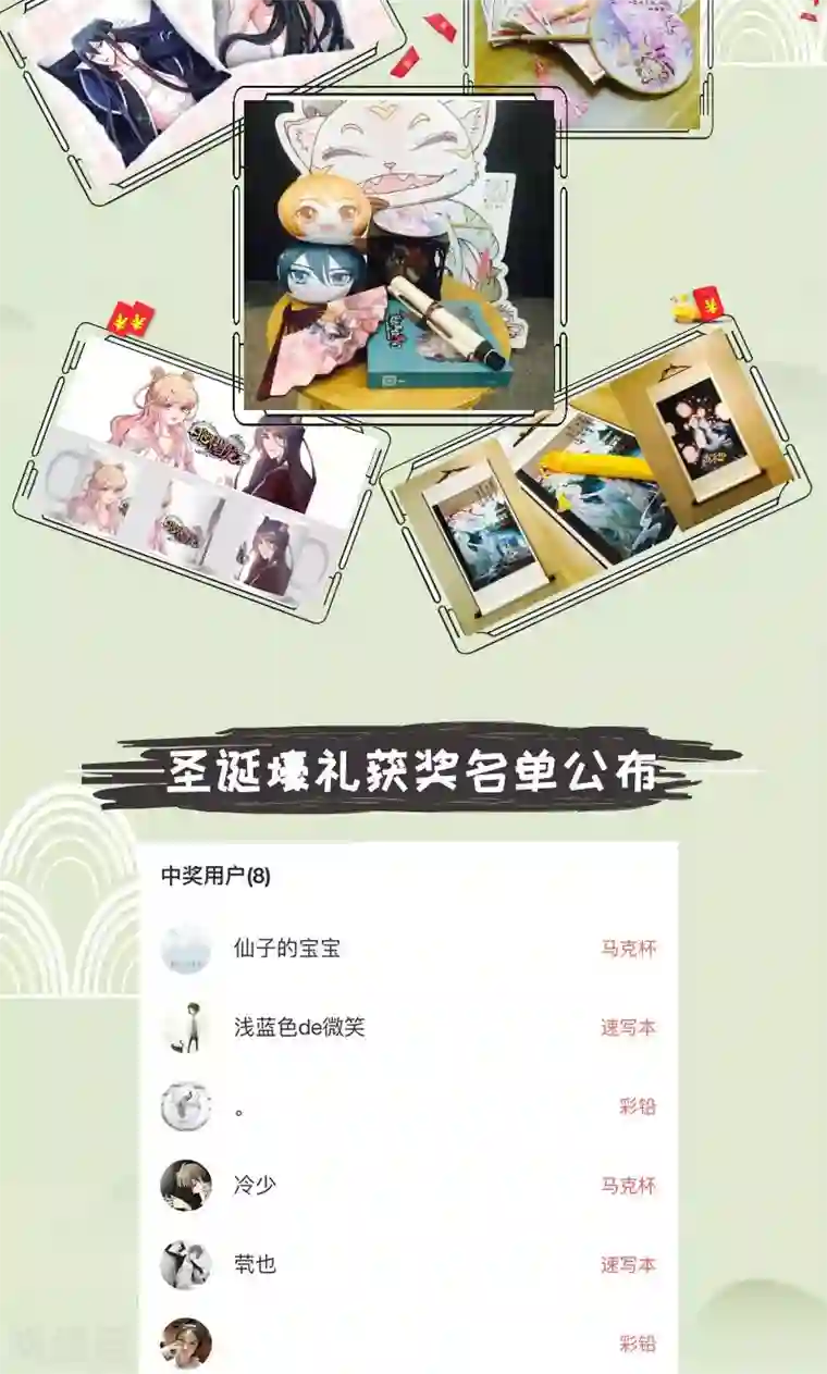 圣医重生计划第91话