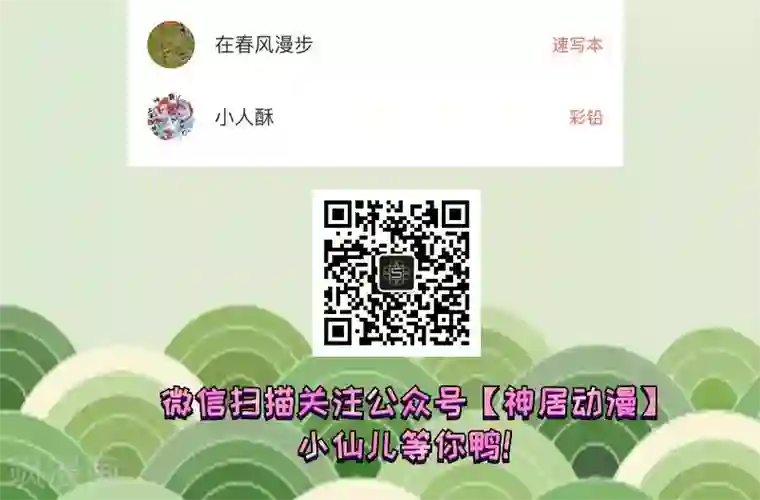 圣医重生计划第91话