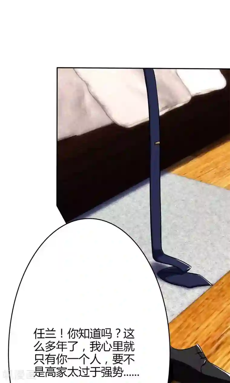 圣医重生计划第91话