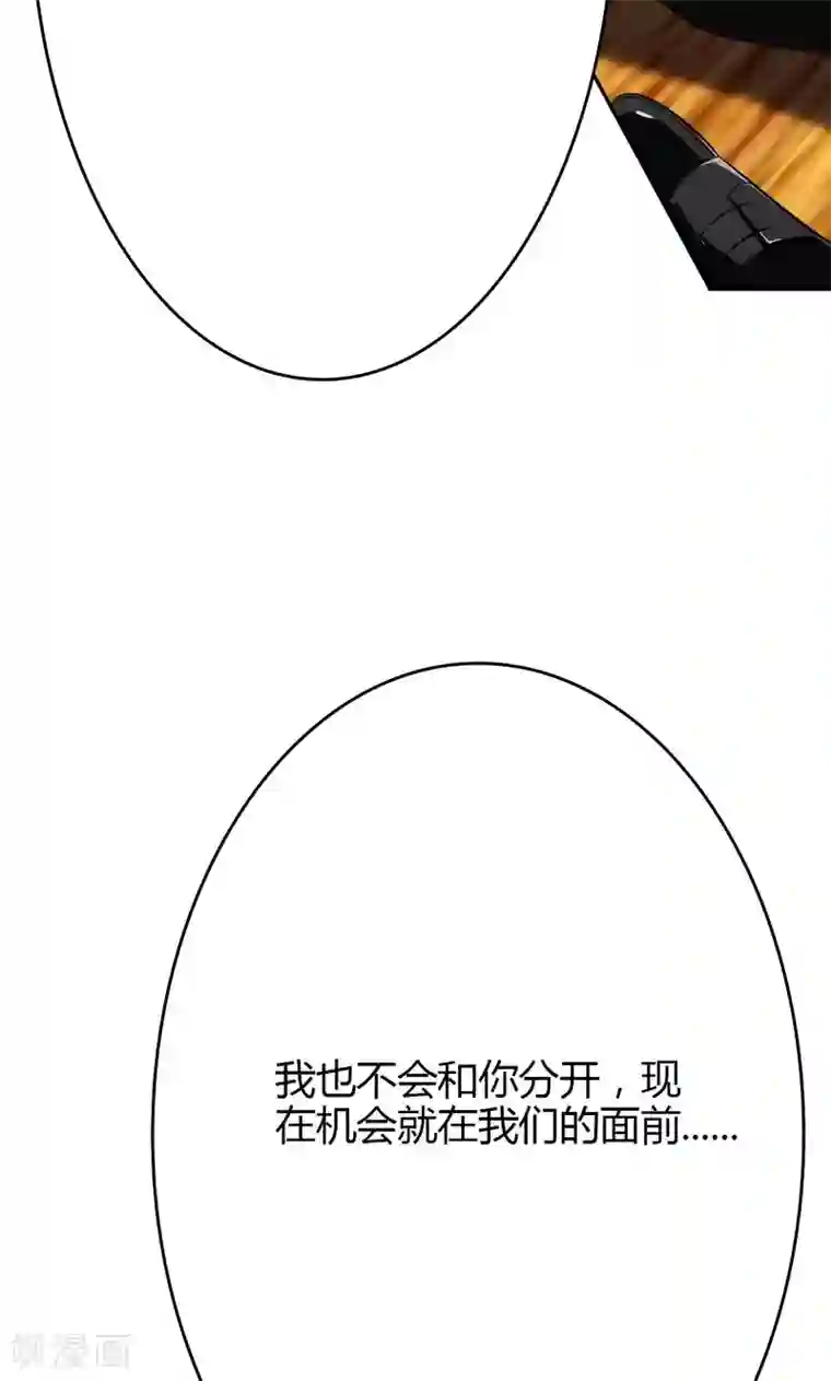 圣医重生计划第91话