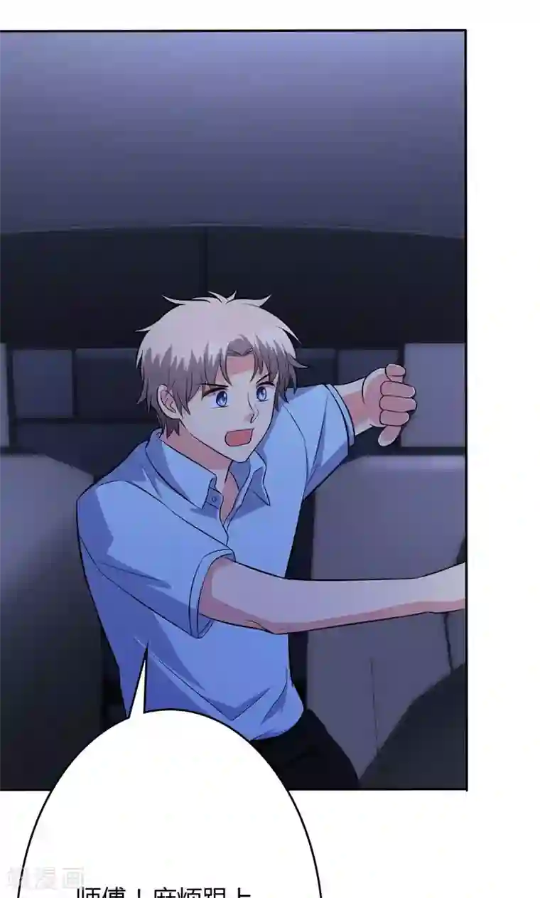 圣医重生计划第92话