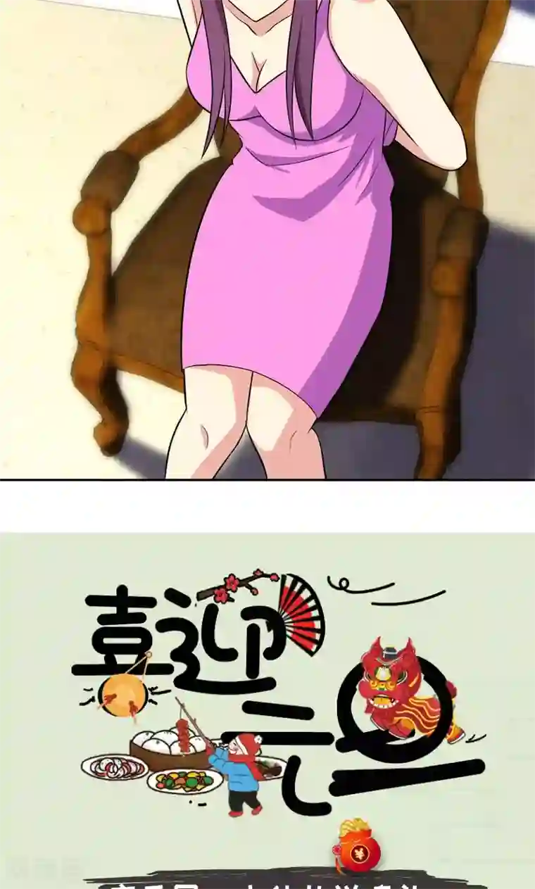 圣医重生计划第92话