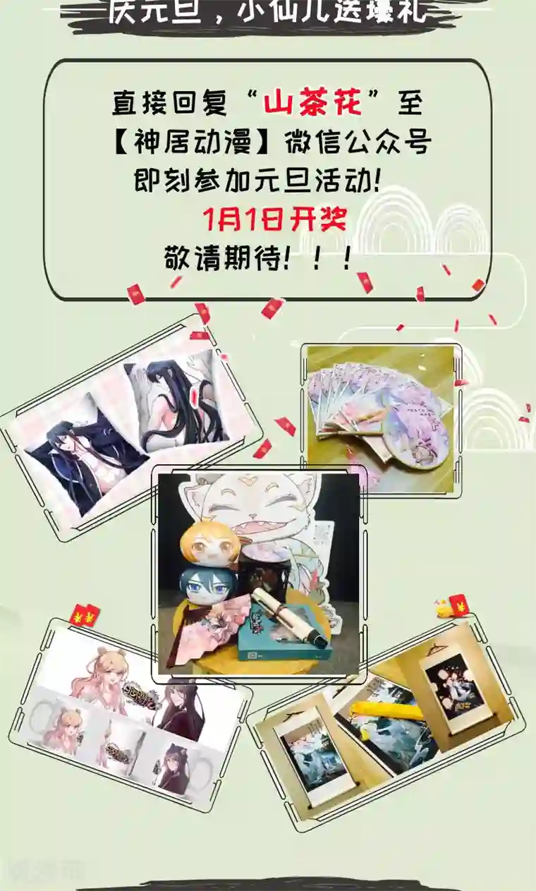 圣医重生计划第92话