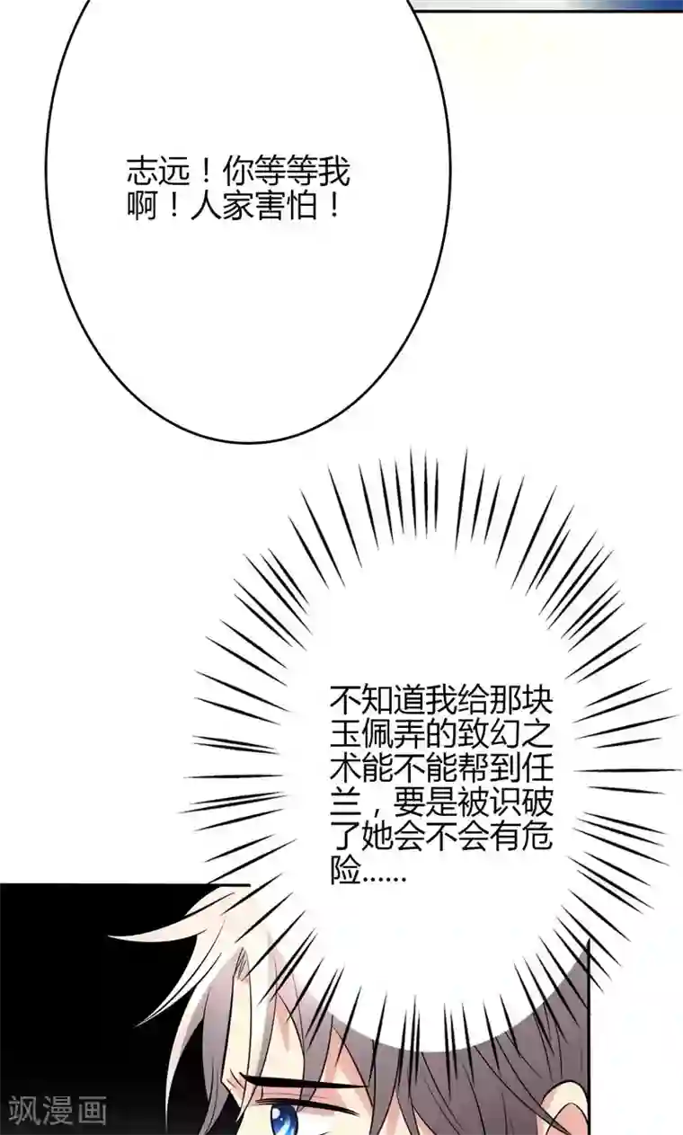 圣医重生计划第92话