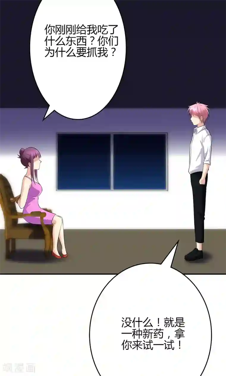 圣医重生计划第93话