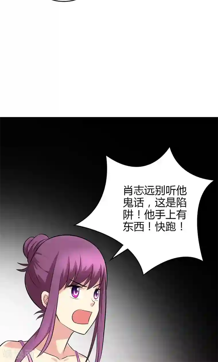 圣医重生计划第93话