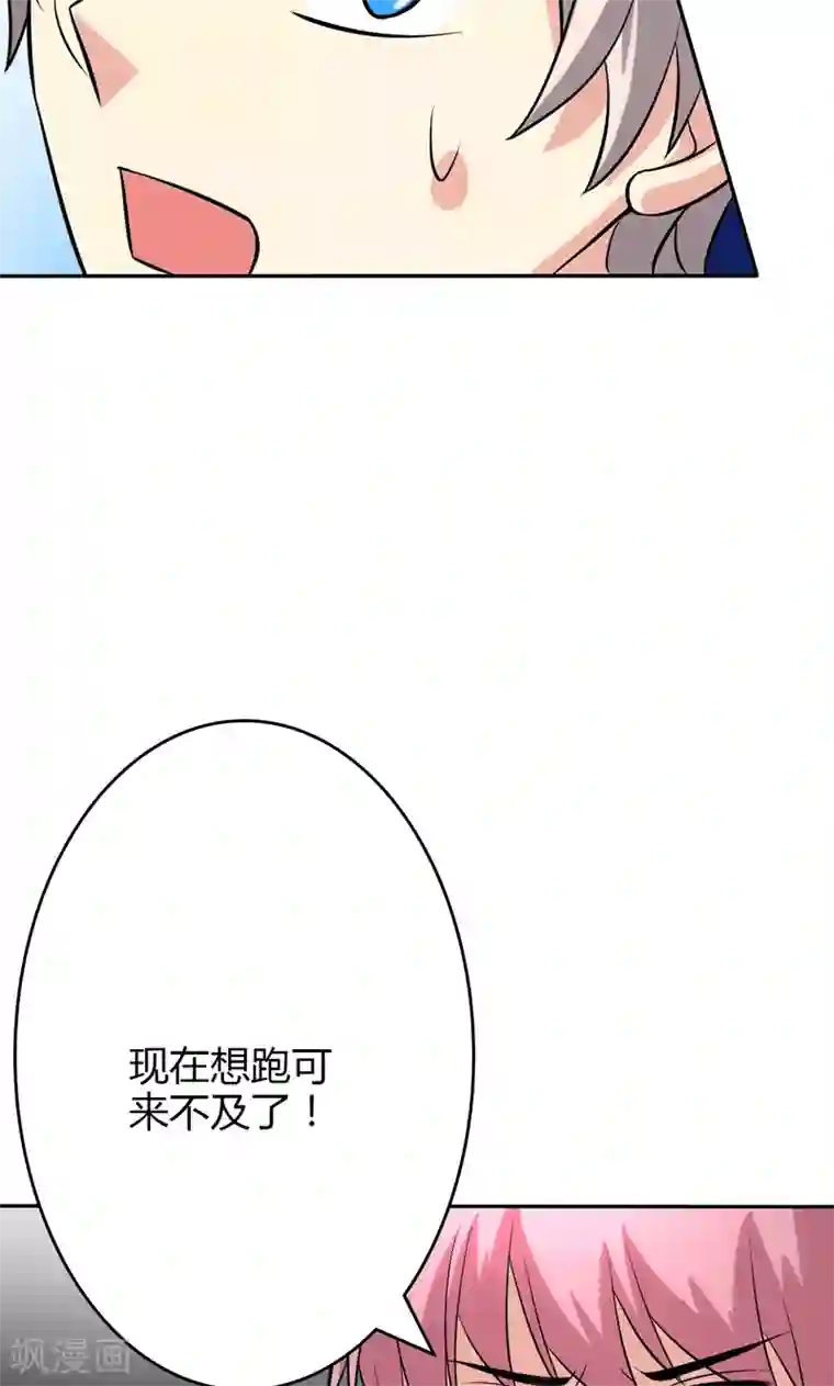 圣医重生计划第93话