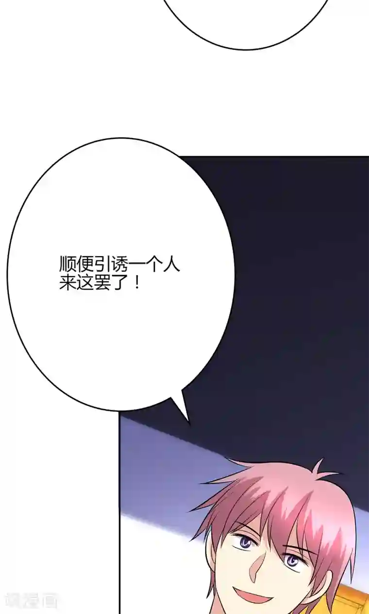 圣医重生计划第93话