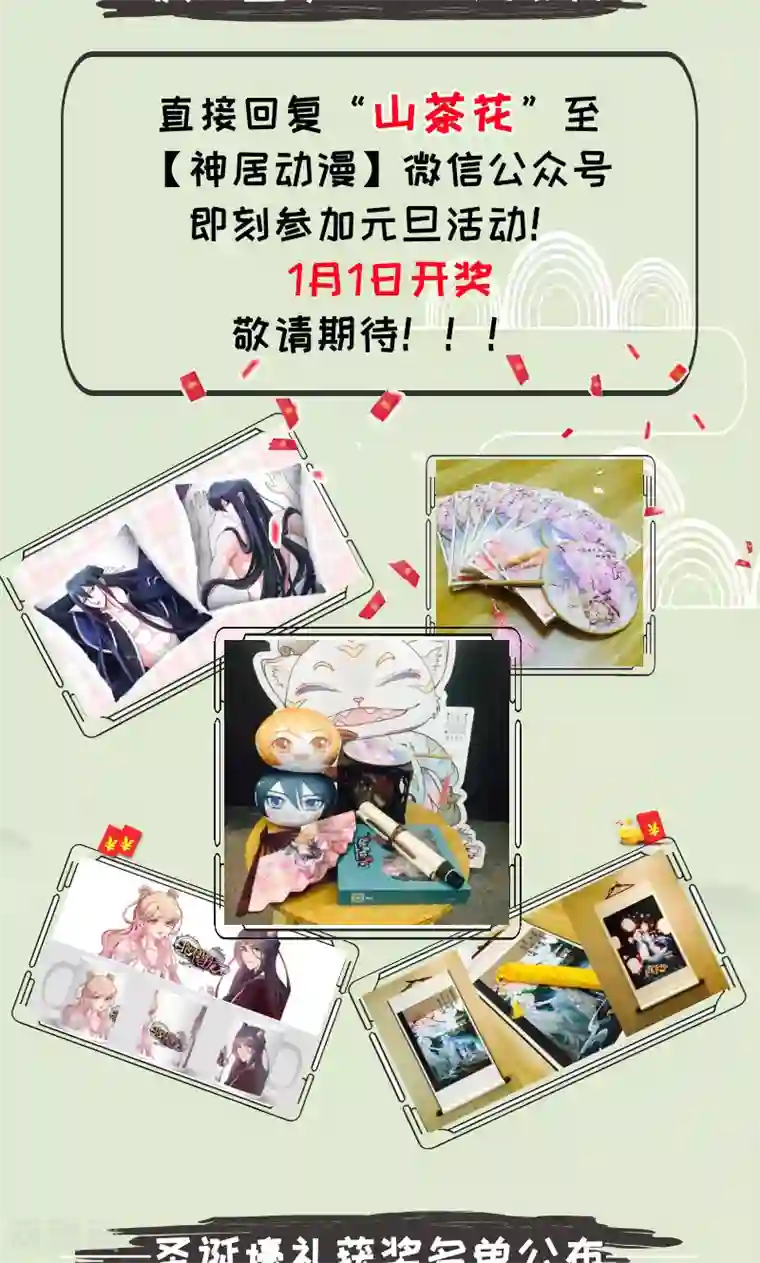 圣医重生计划第93话