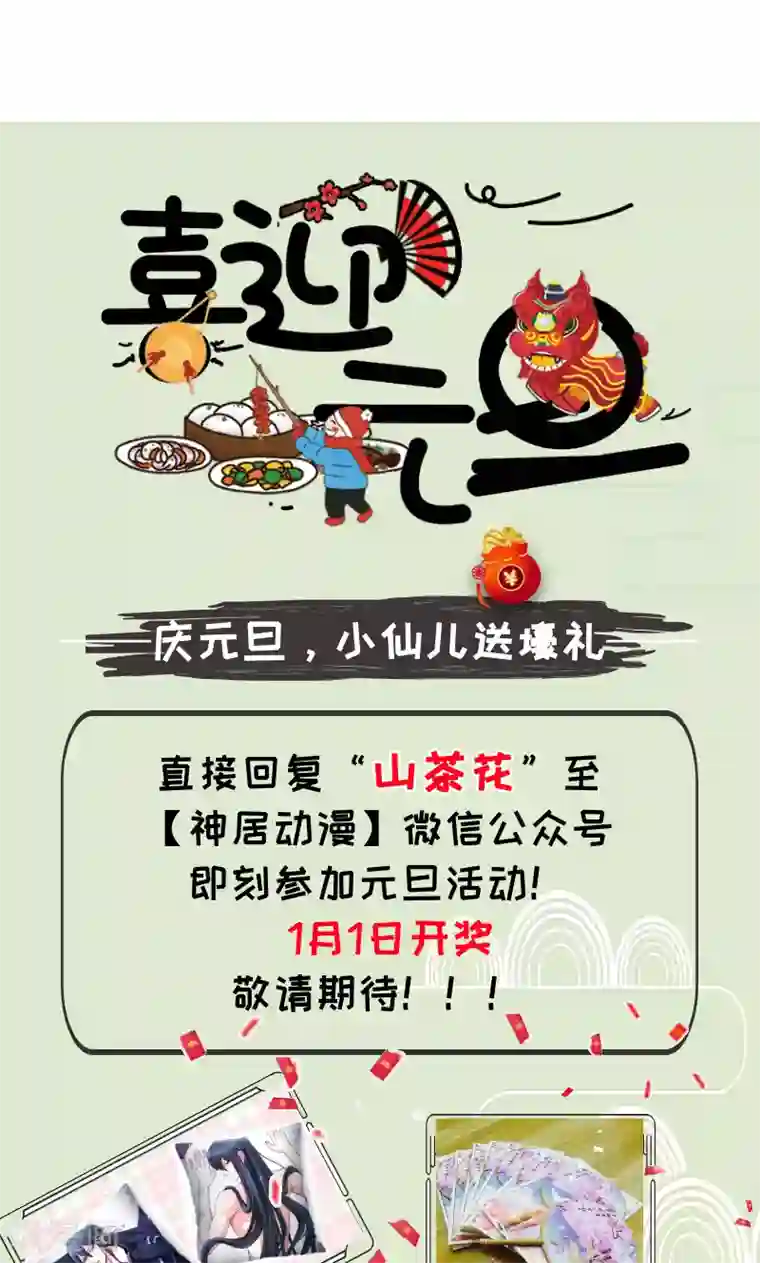 娇妻别人弄高潮迭起第94话