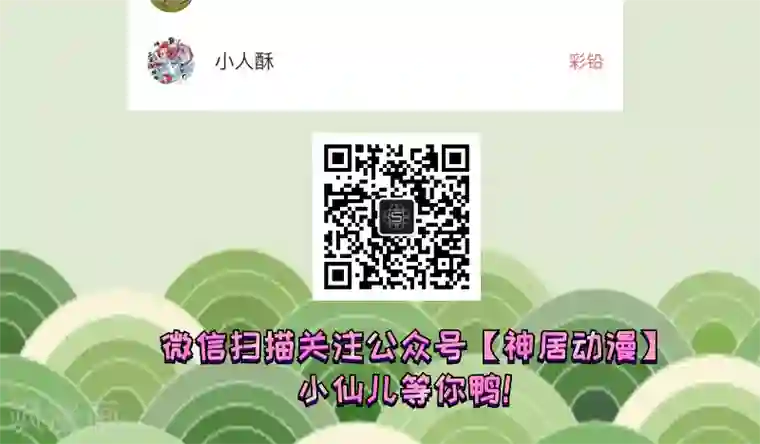 娇妻别人弄高潮迭起第94话