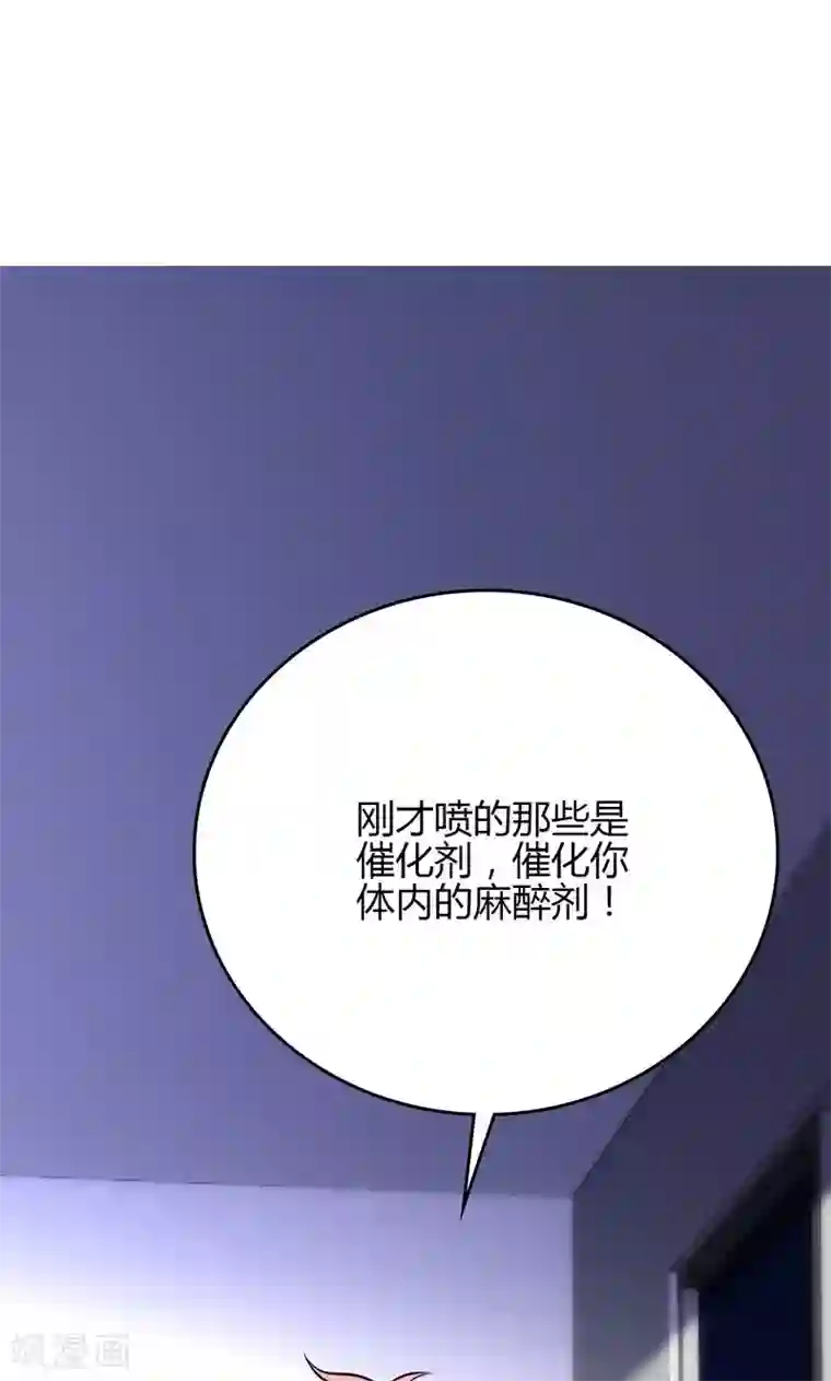 圣医重生计划第95话