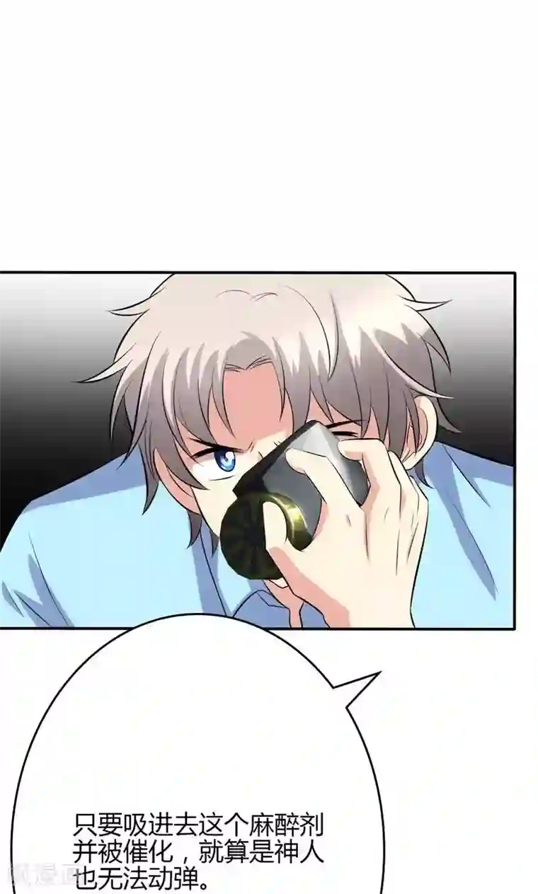 圣医重生计划第95话