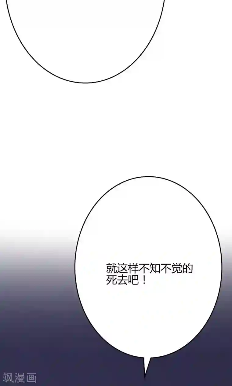 圣医重生计划第95话