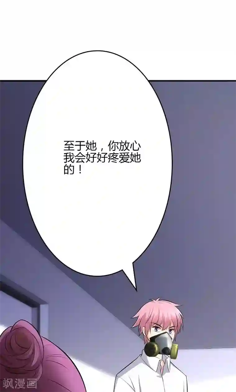 圣医重生计划第95话