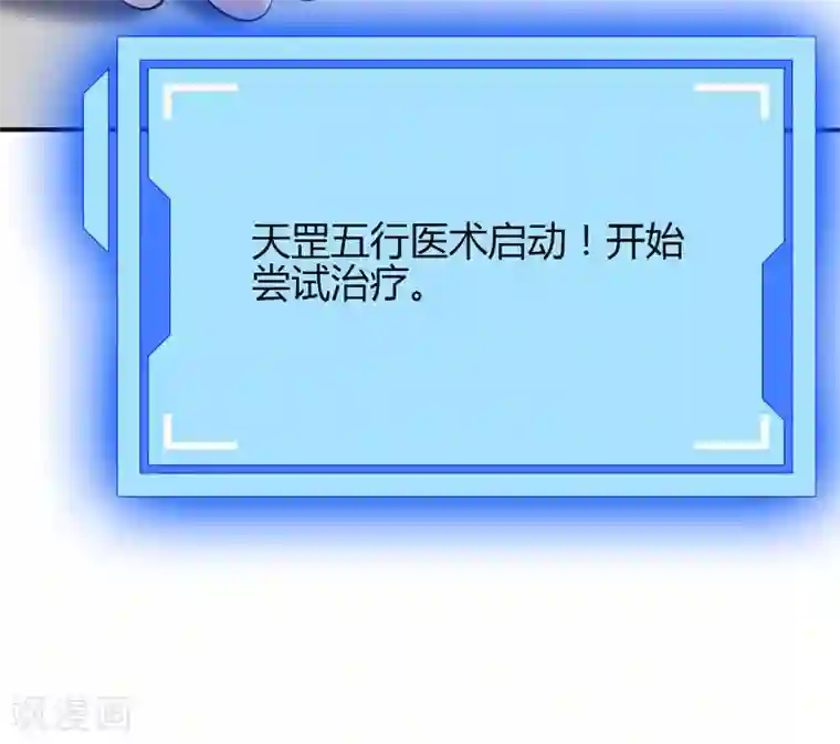 圣医重生计划第95话