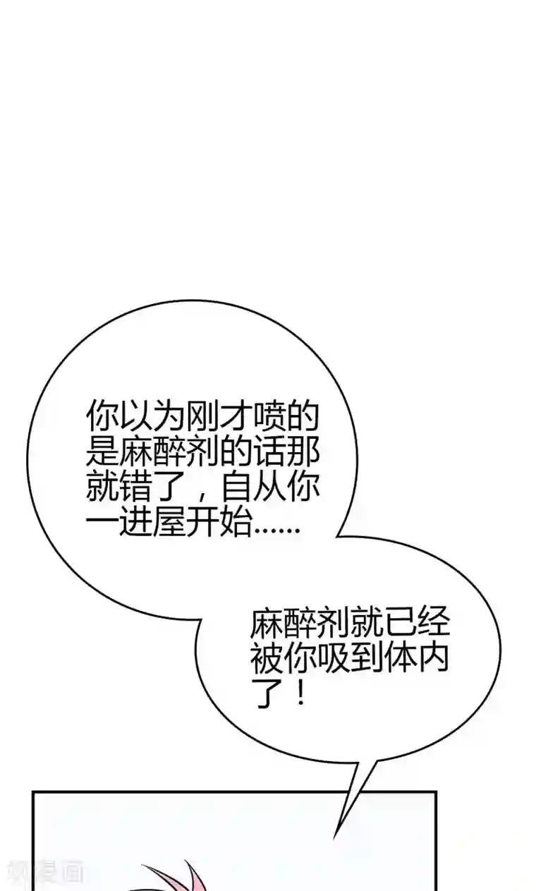 圣医重生计划第95话