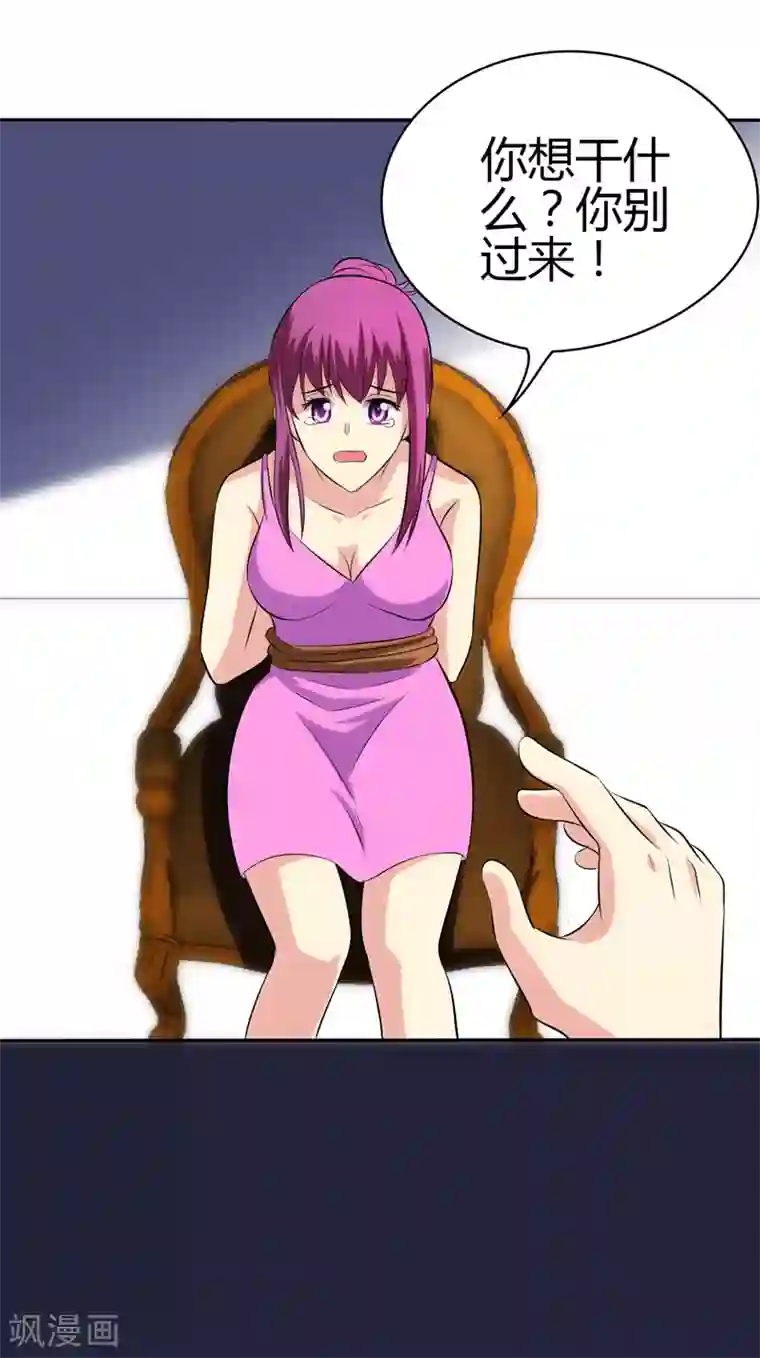 圣医重生计划第96话