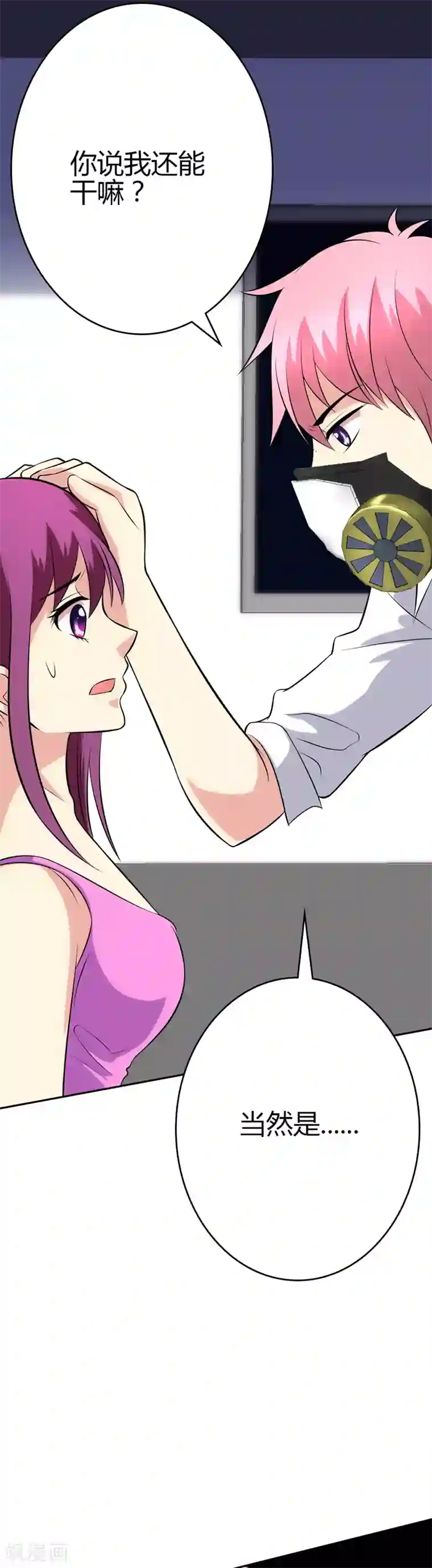 圣医重生计划第96话